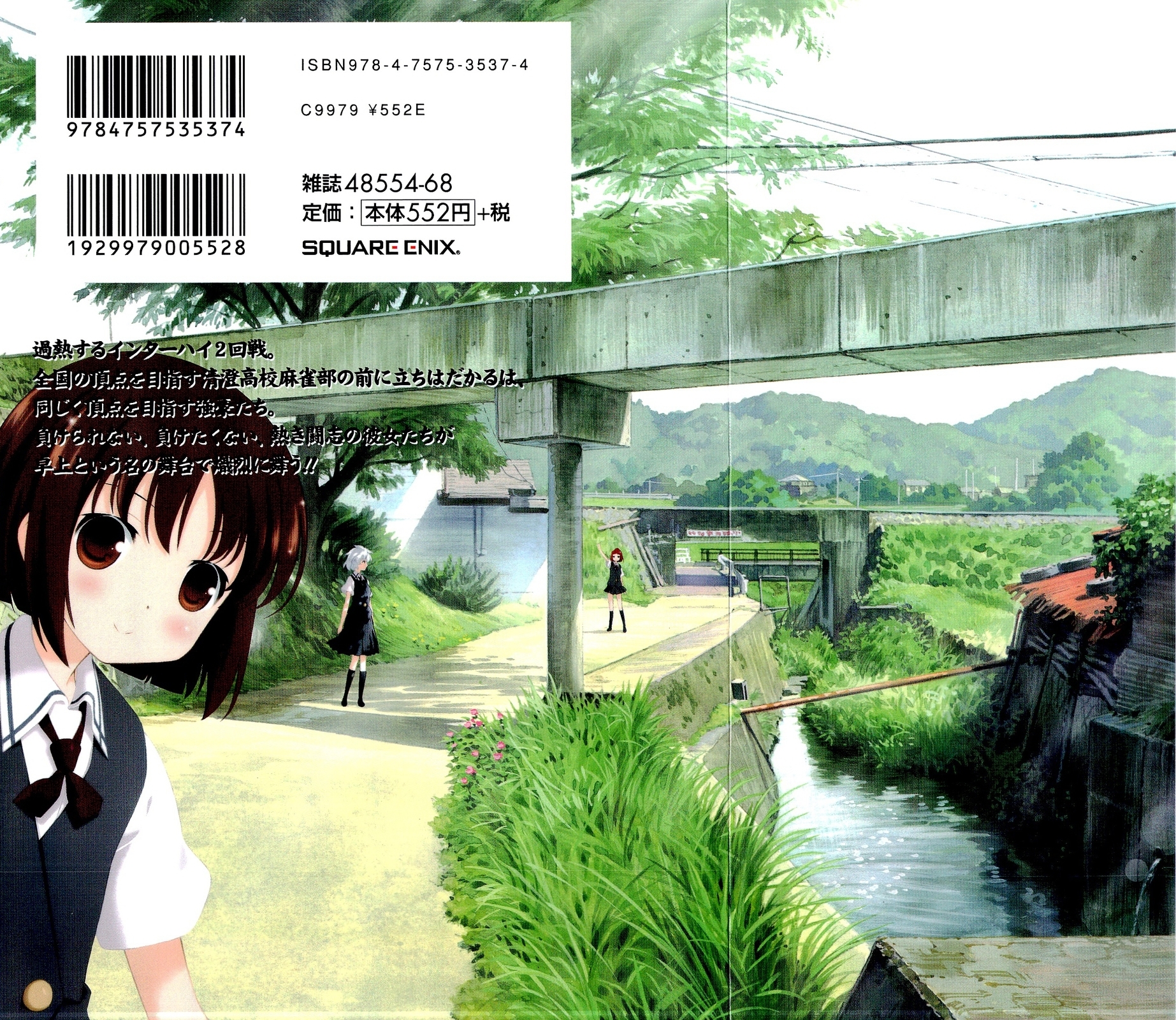 Saki Chapter 72 page 3 - Chapter 72: Calmness