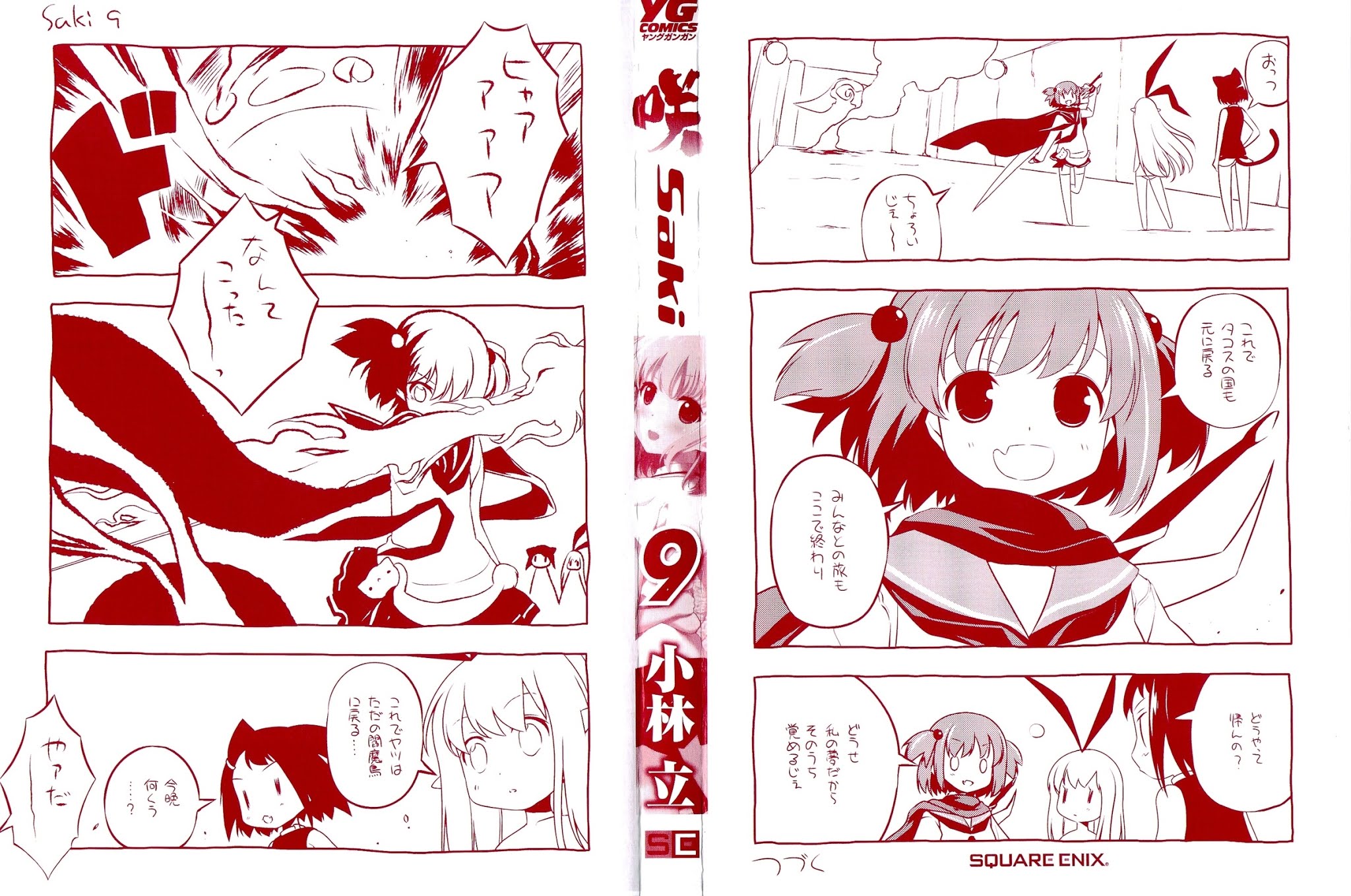 Saki Chapter 72 page 4 - Chapter 72: Calmness