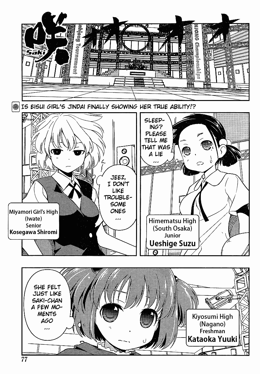 Saki Chapter 72 page 7 - Chapter 72: Calmness