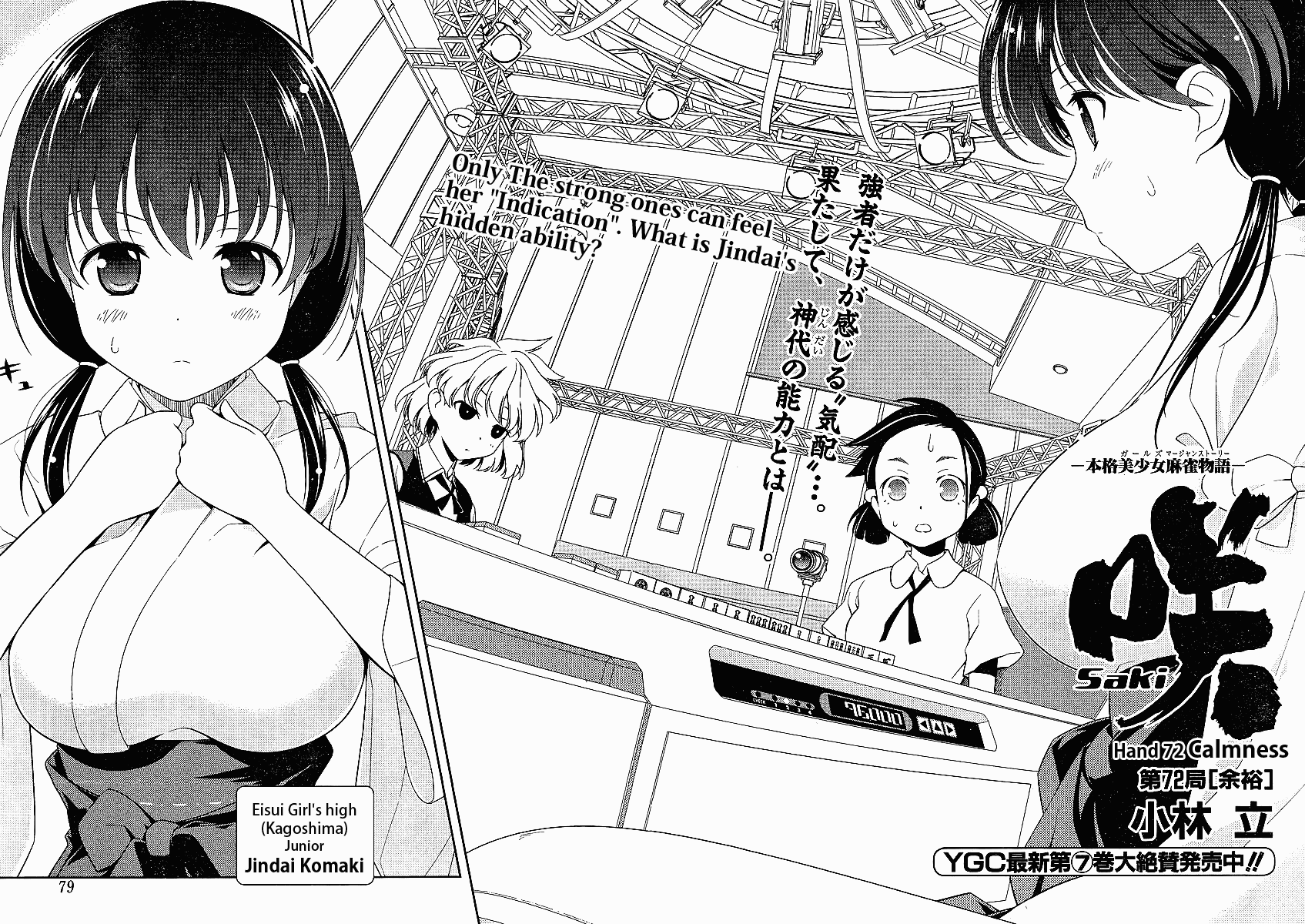 Saki Chapter 72 page 8 - Chapter 72: Calmness