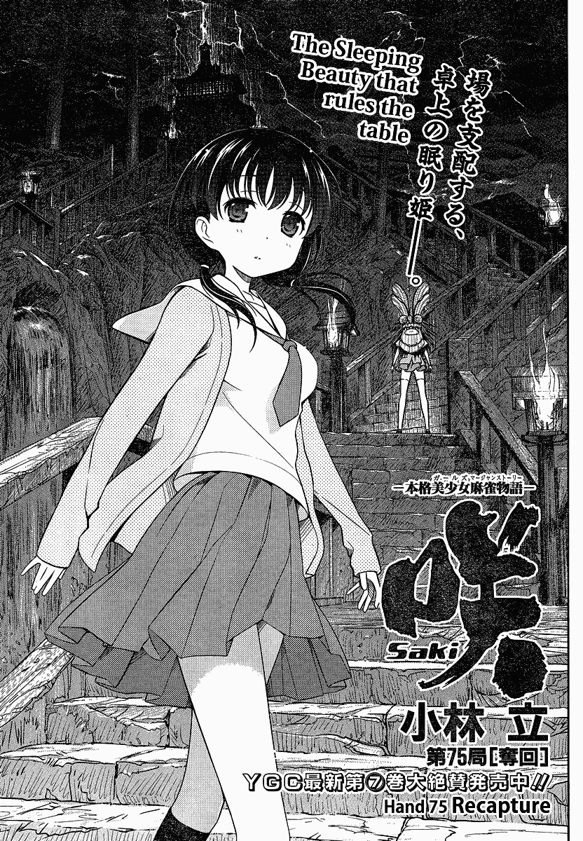 Saki Chapter 75 page 1 - Chapter 75: Recapture