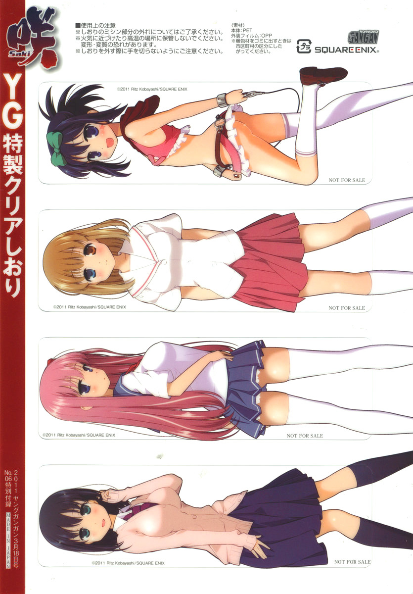Saki Chapter 79 page 17 - Chapter 79: Complication