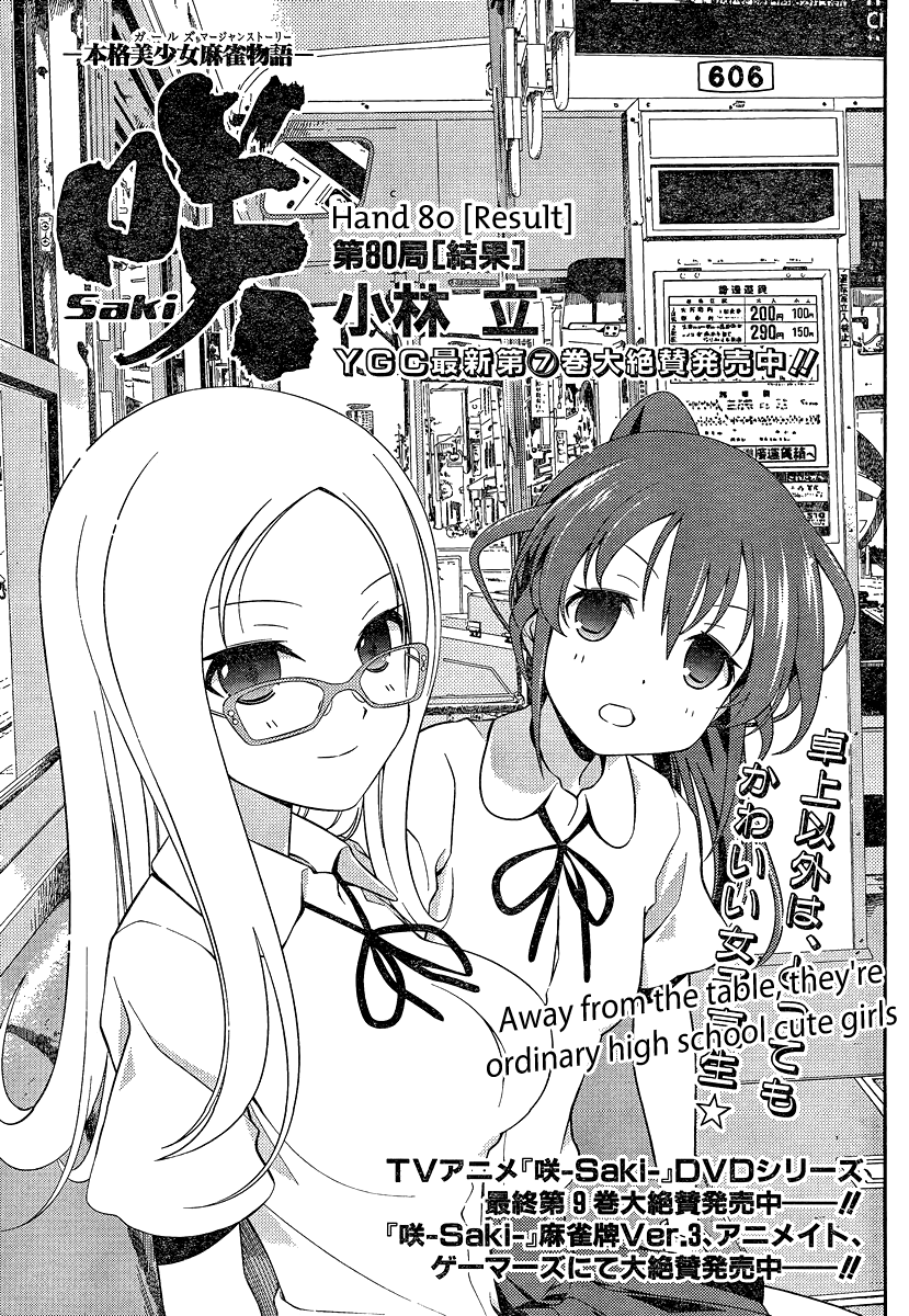 Saki Chapter 80 page 1 - Chapter 80: Result