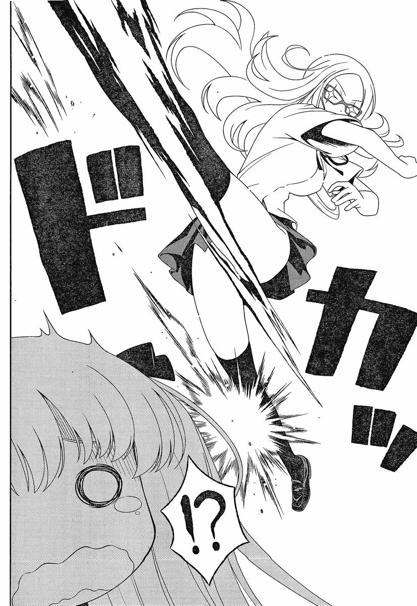 Saki Chapter 81 page 13 - Chapter 81: Attention