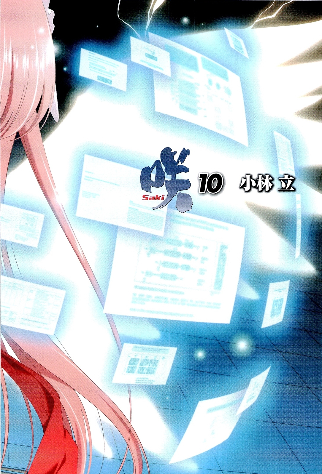 Saki Chapter 83 page 3 - Chapter 83: Acceleration