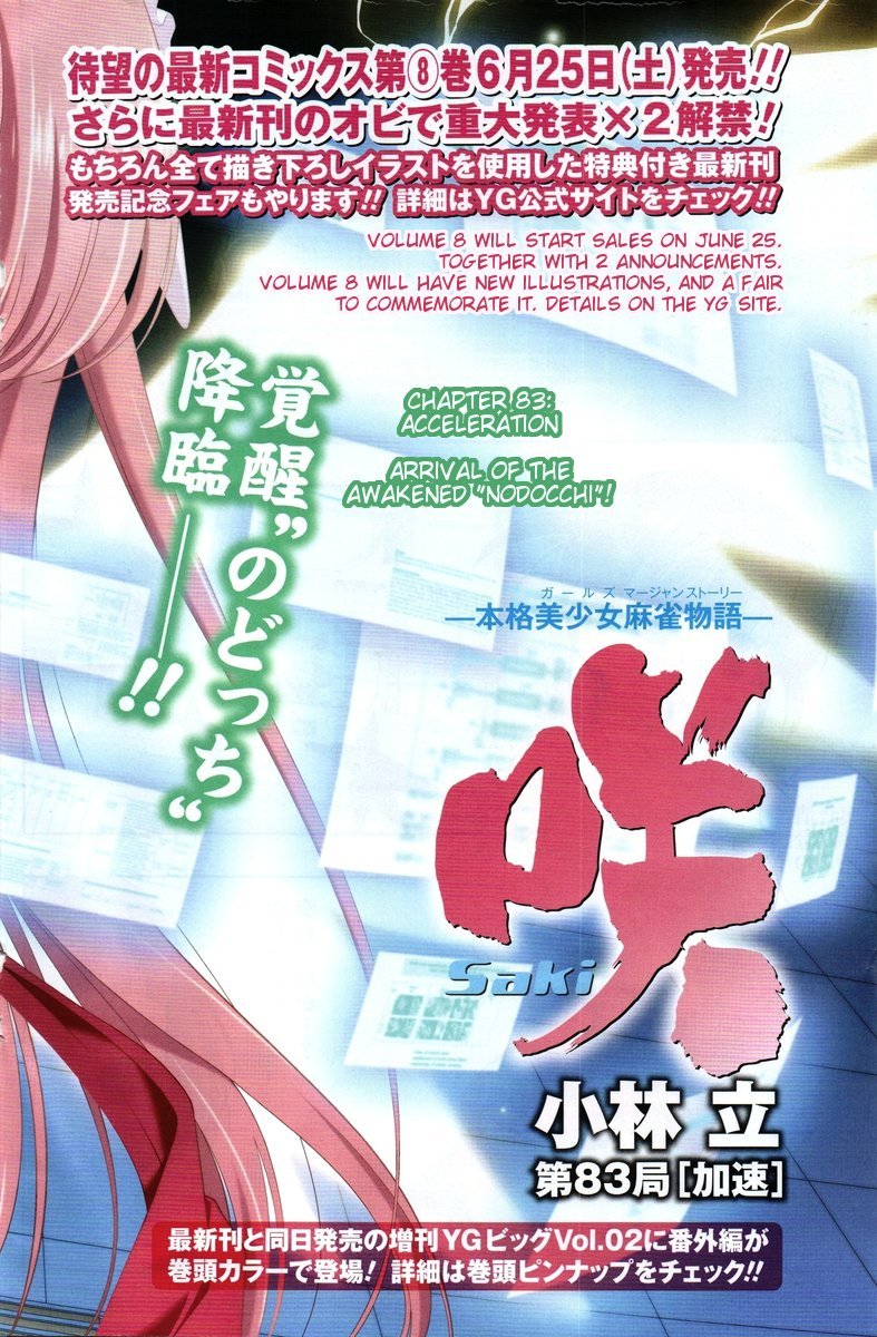 Saki Chapter 83 page 7 - Chapter 83: Acceleration