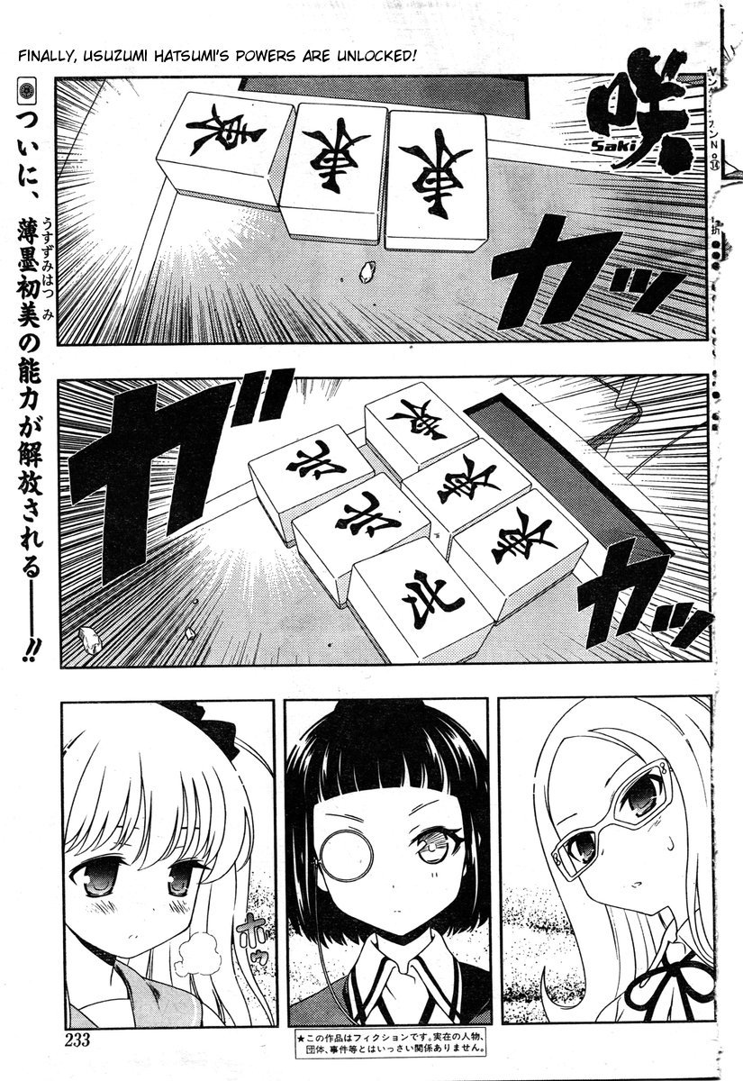 Saki Chapter 84 page 1 - Chapter 84: Open Gates
