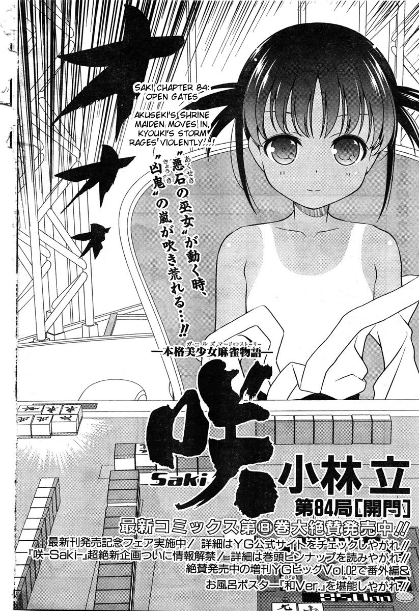 Saki Chapter 84 page 2 - Chapter 84: Open Gates