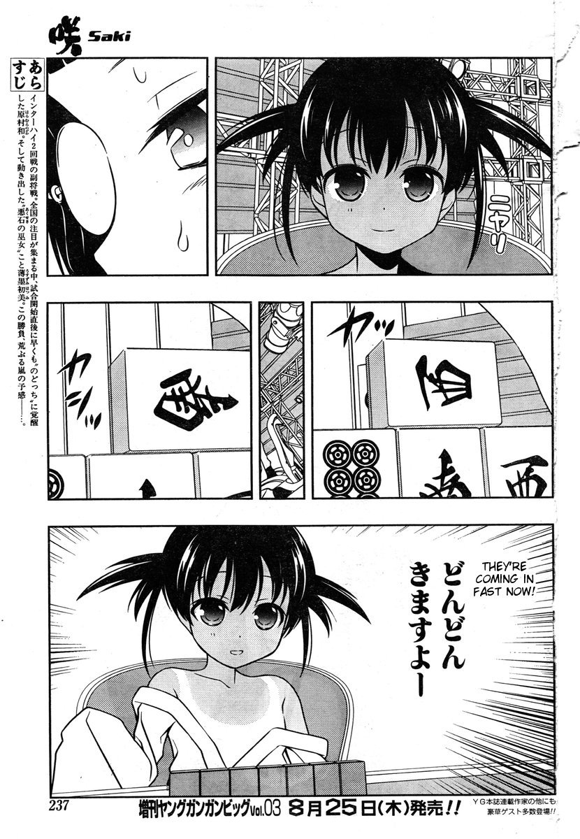Saki Chapter 84 page 5 - Chapter 84: Open Gates