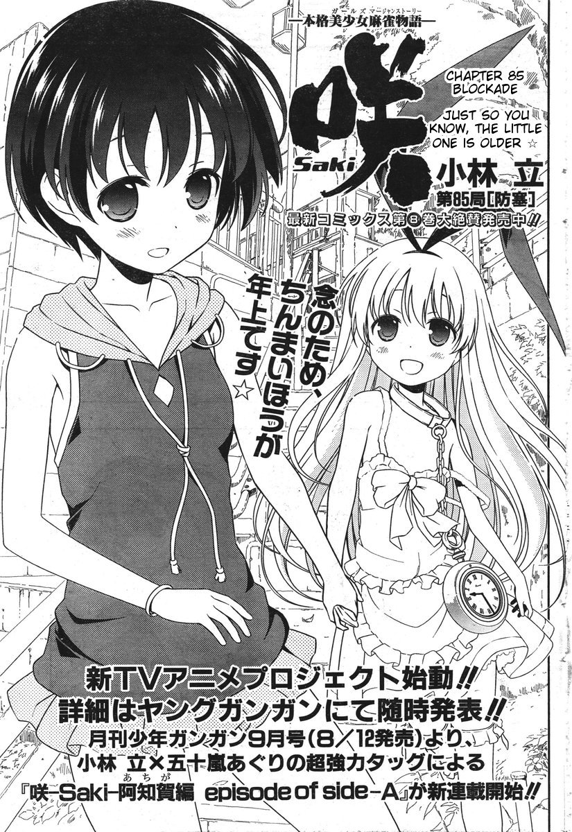 Saki Chapter 85 page 1 - Chapter 85: Blockade