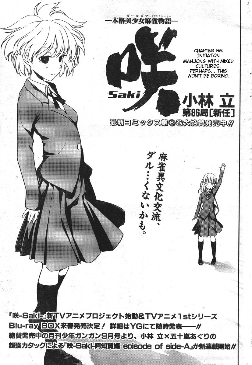 Saki Chapter 86 page 1 - Chapter 86: Initiation