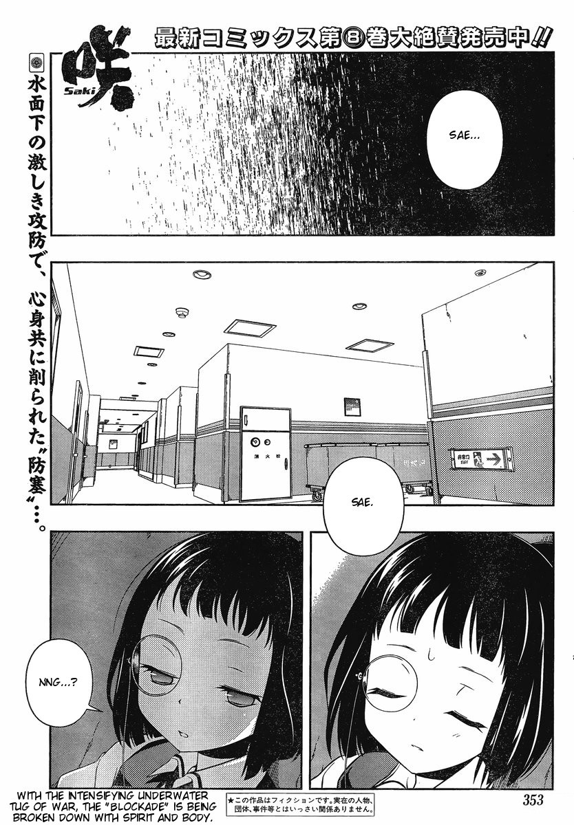 Saki Chapter 87 page 1 - Chapter 87: Resurgence