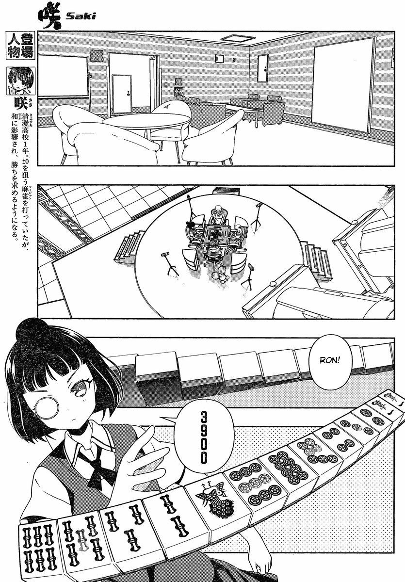 Saki Chapter 89 page 4 - Chapter 89: Sortie