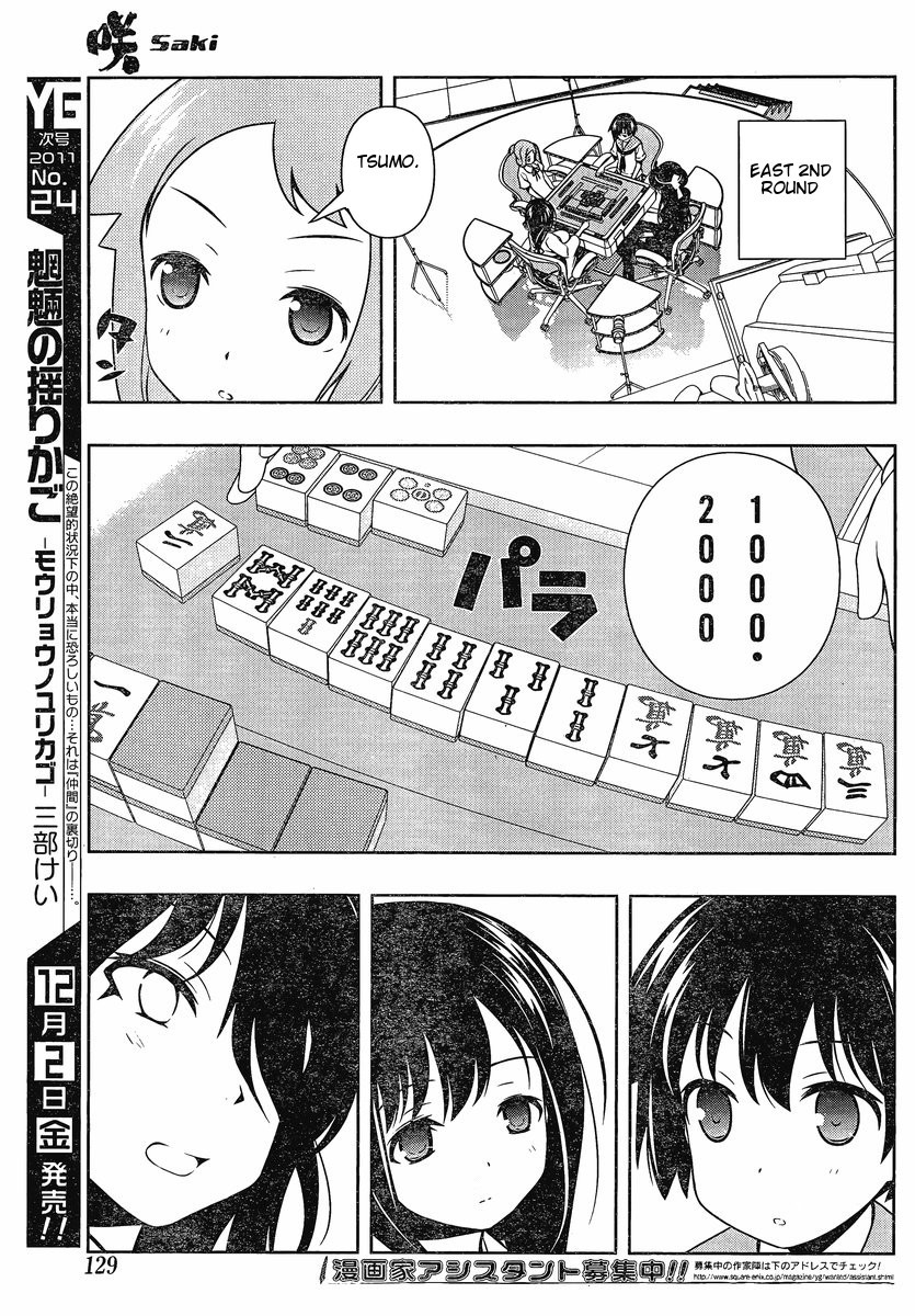 Saki Chapter 90 page 12 - Chapter 90: Rinshan
