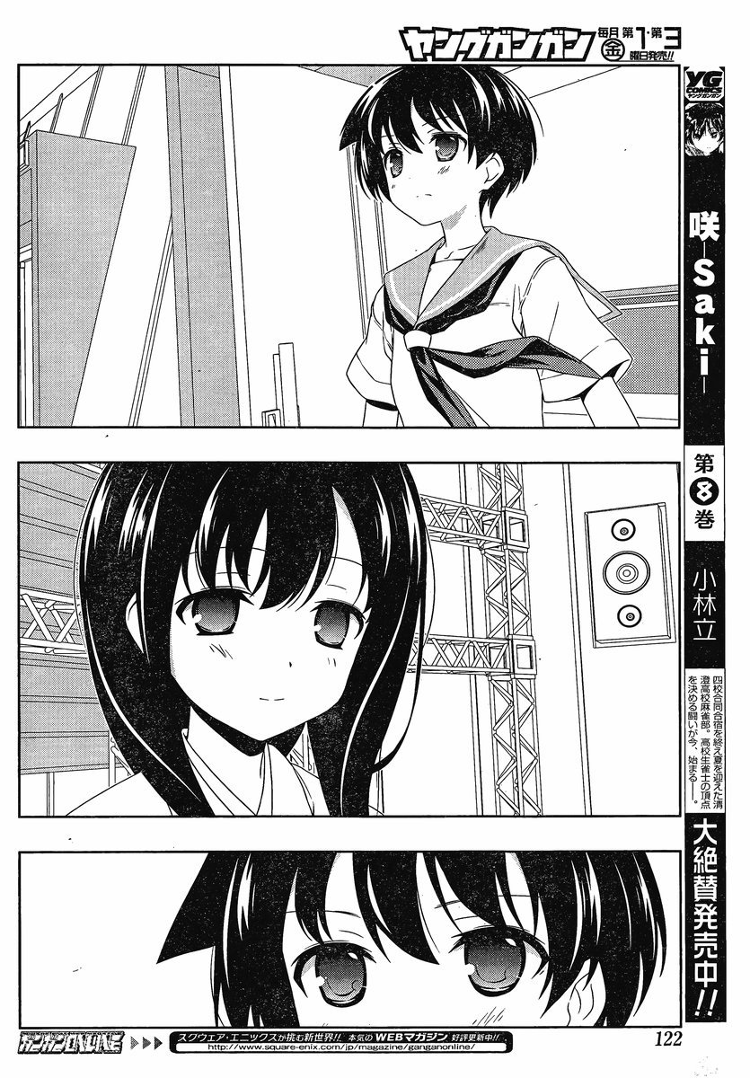 Saki Chapter 90 page 6 - Chapter 90: Rinshan