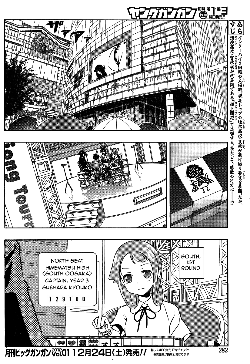 Saki Chapter 91 page 3 - Chapter 91: Pursuit