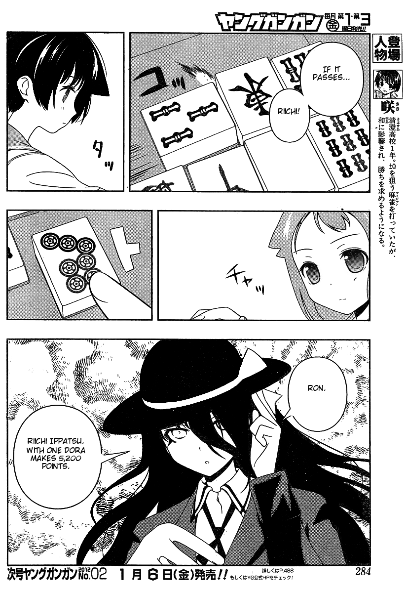 Saki Chapter 91 page 5 - Chapter 91: Pursuit