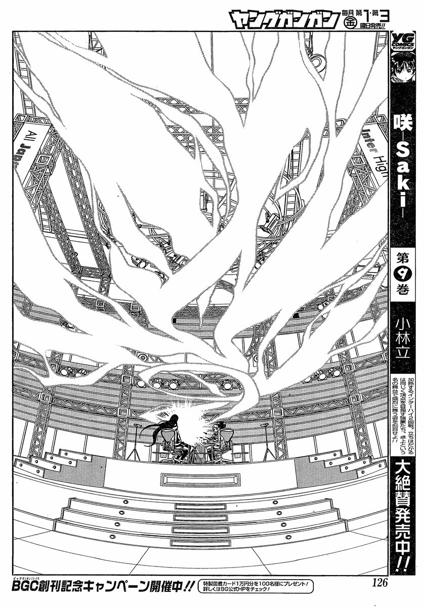 Saki Chapter 95 page 8 - Chapter 95: Absorbing