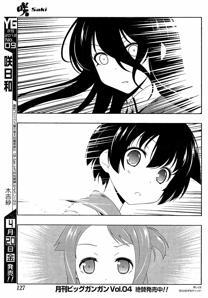 Saki Chapter 95 page 9 - Chapter 95: Absorbing