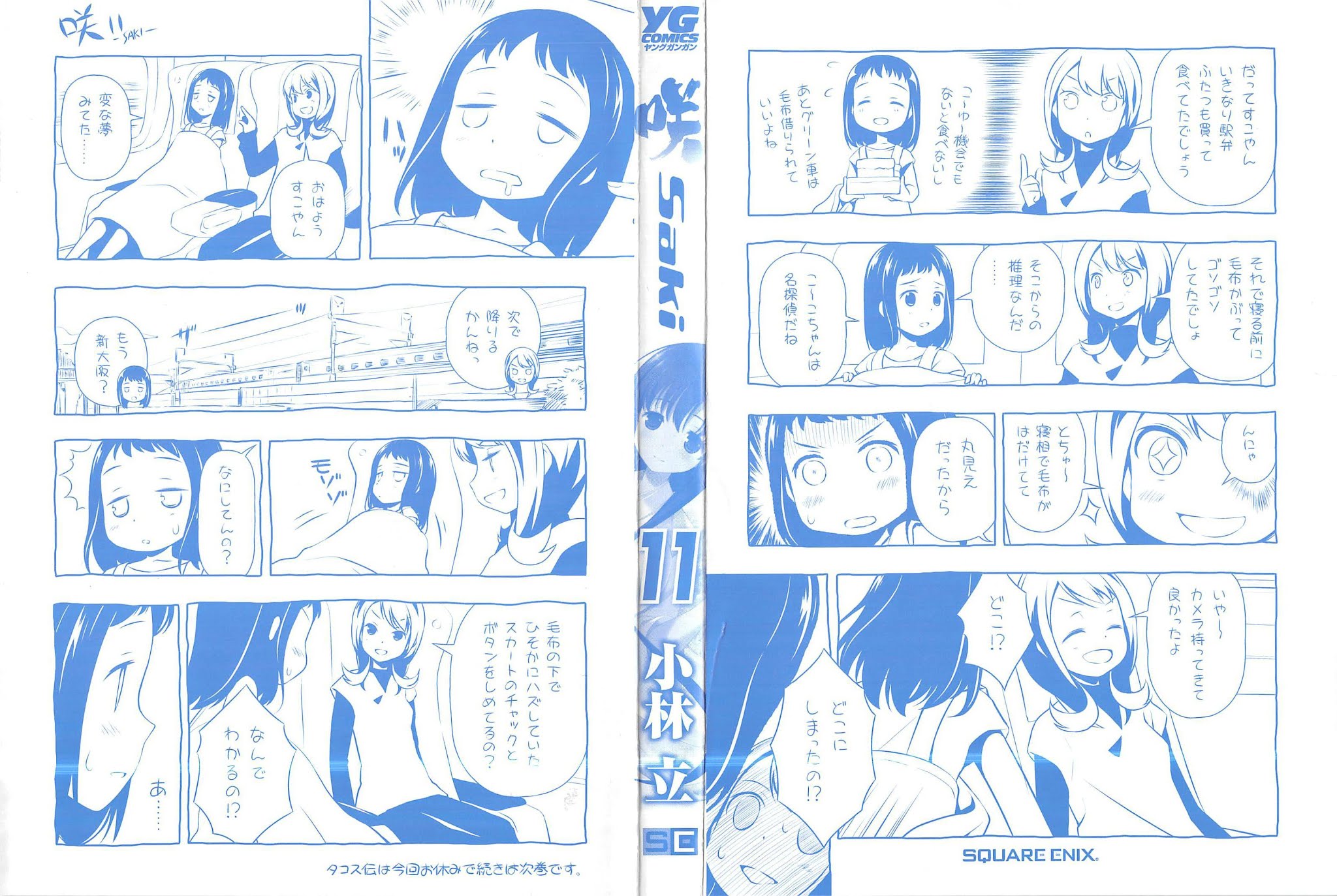 Saki Chapter 96 page 5 - Chapter 96: Resistance
