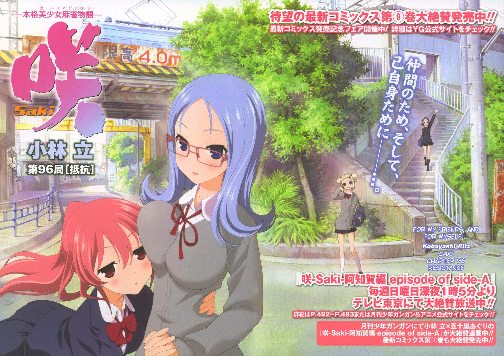 Saki Chapter 96 page 7 - Chapter 96: Resistance