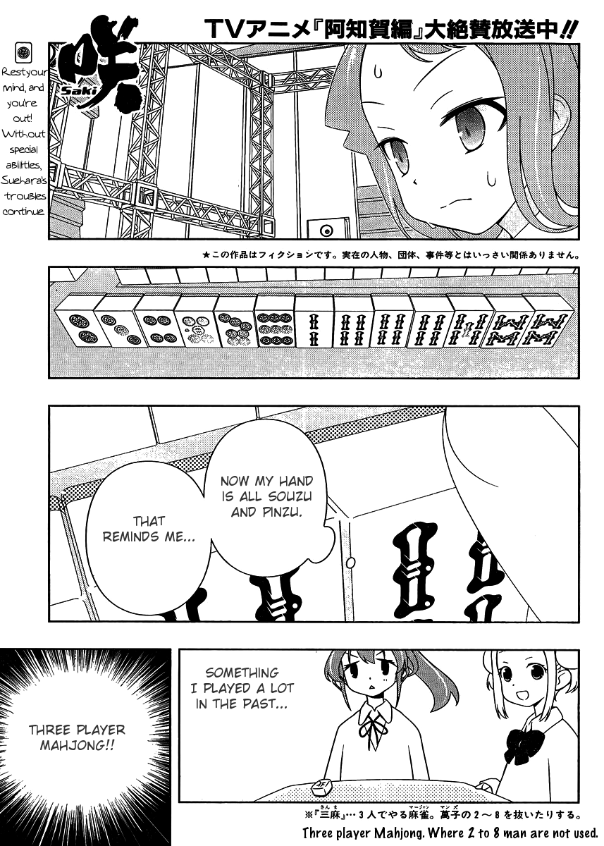 Saki Chapter 97 page 1 - Chapter 97: Three Player Mahjong