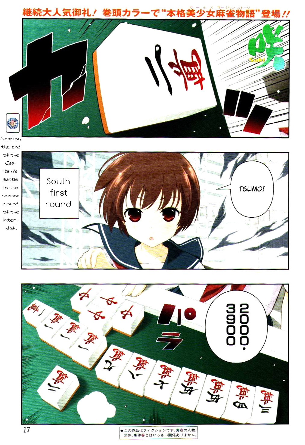 Saki Chapter 98 page 1 - Chapter 98: Miracle