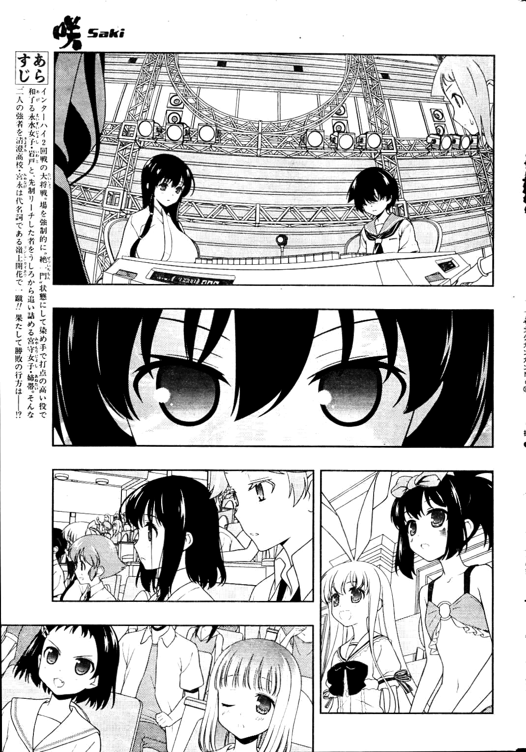Saki Chapter 98 page 4 - Chapter 98: Miracle