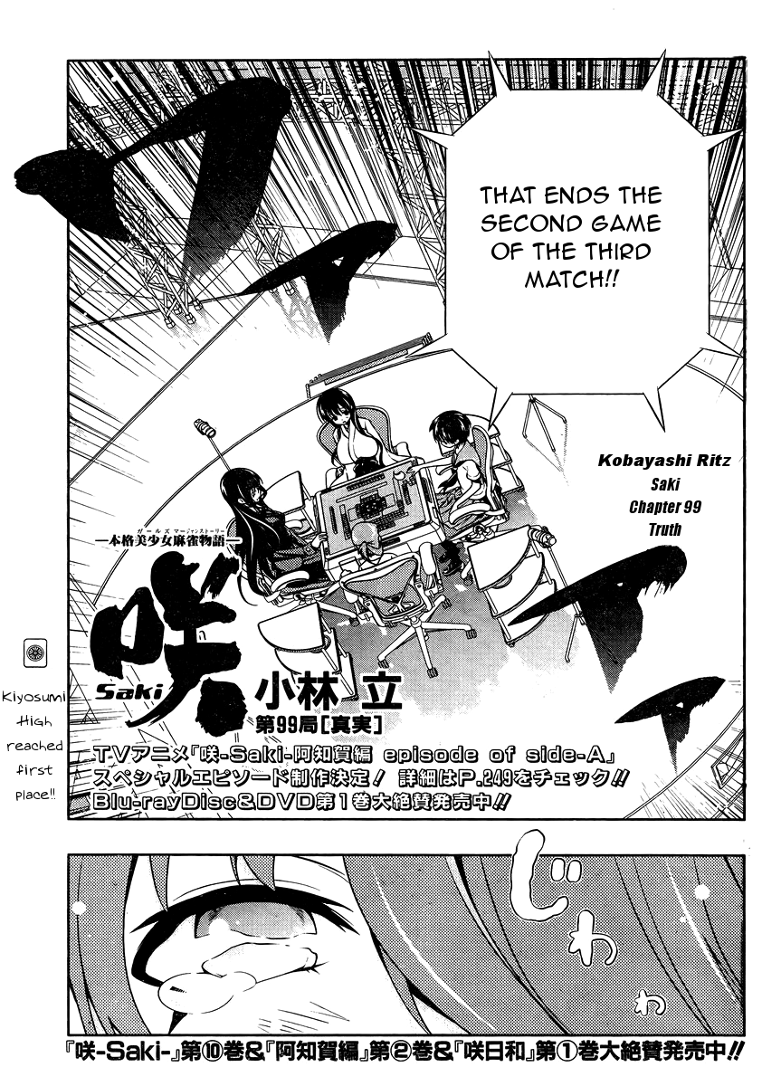 Saki Chapter 99 page 9 - Chapter 99: Truth