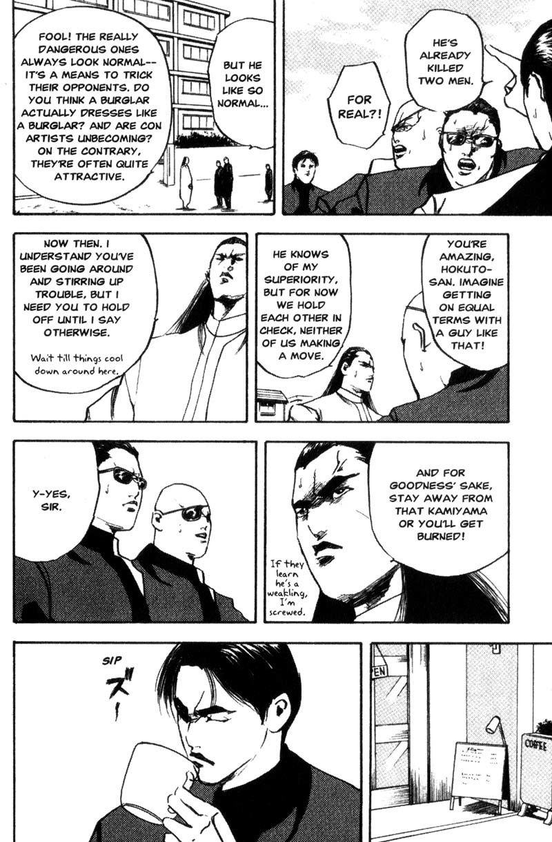 Sakigake!! Cromartie Koukou Chapter 115 page 7 - Chapter 115: New School On Monday
