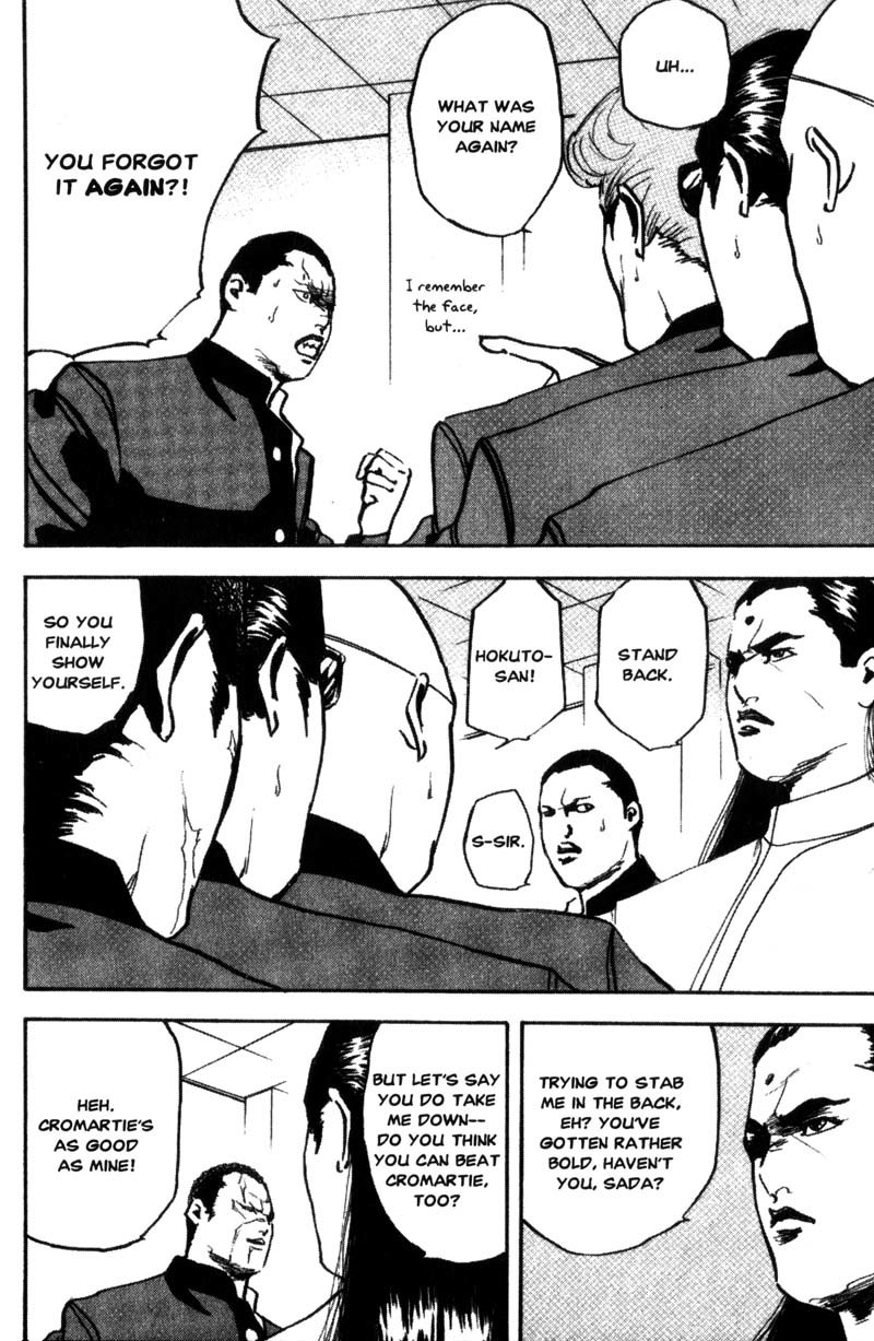 Sakigake!! Cromartie Koukou Chapter 117 page 7 - Chapter 117: Very Quiet Riot