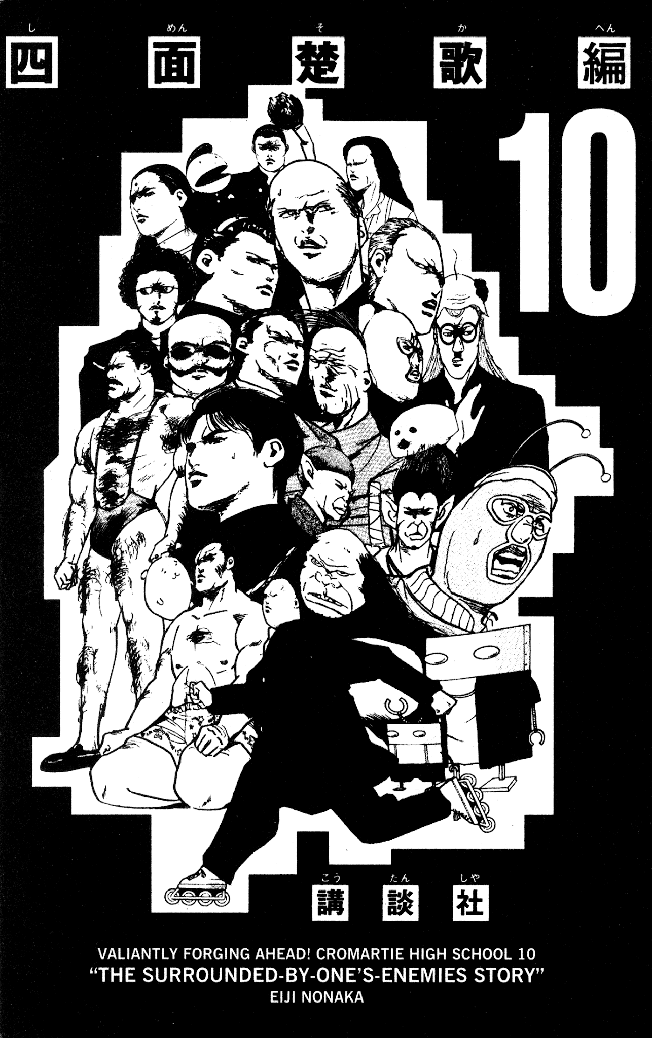Sakigake!! Cromartie Koukou Chapter 205 page 3 - Chapter 205: Please Tell Me Now