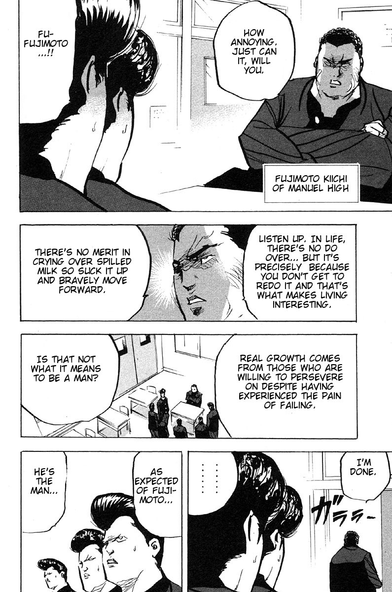 Sakigake!! Cromartie Koukou Chapter 268 page 2 - Chapter 268: Simple Sweet Mistake