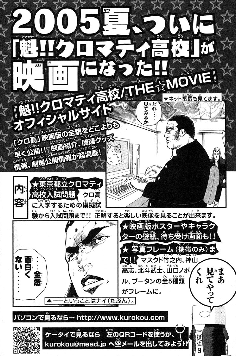 Sakigake!! Cromartie Koukou Chapter 269 page 15 - Chapter 269: For Sale