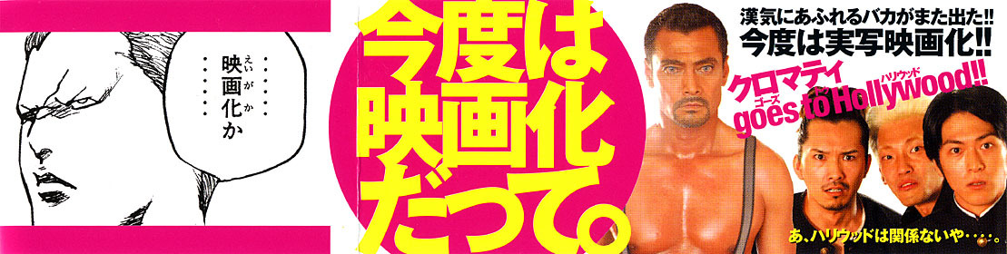 Sakigake!! Cromartie Koukou Chapter 269 page 18 - Chapter 269: For Sale