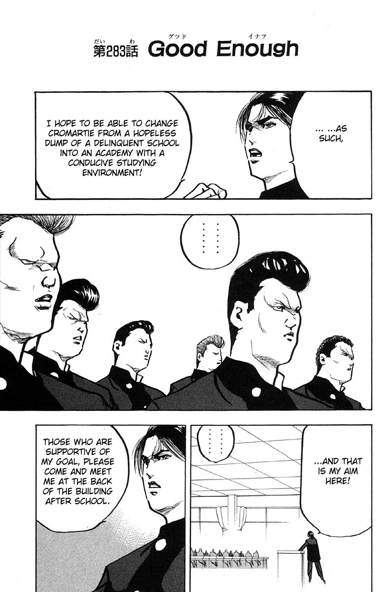 Sakigake!! Cromartie Koukou Chapter 286 page 1 - Chapter 286: Good Enough