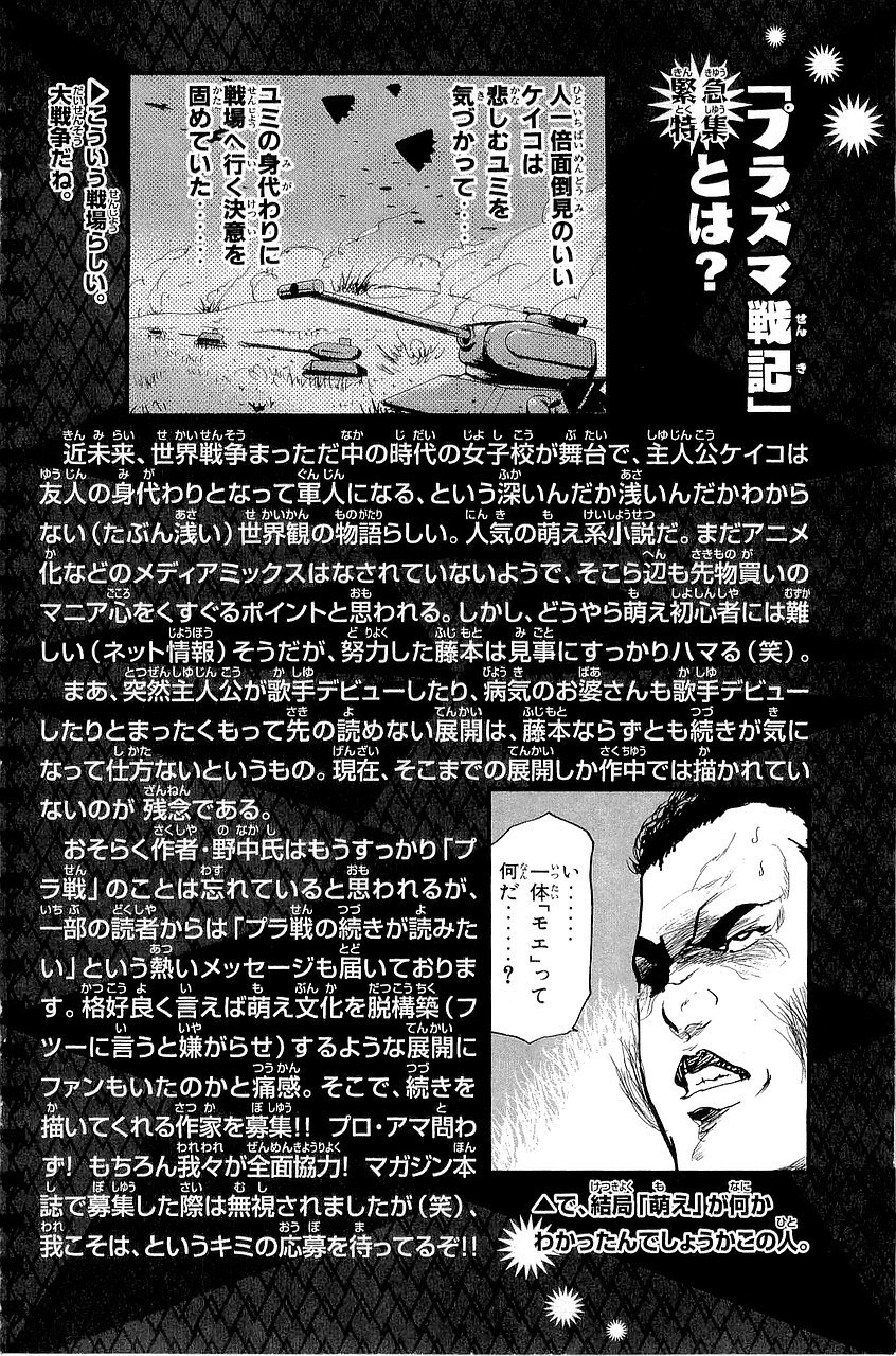 Sakigake!! Cromartie Koukou Chapter 295 page 8 - Chapter 295: And Count....