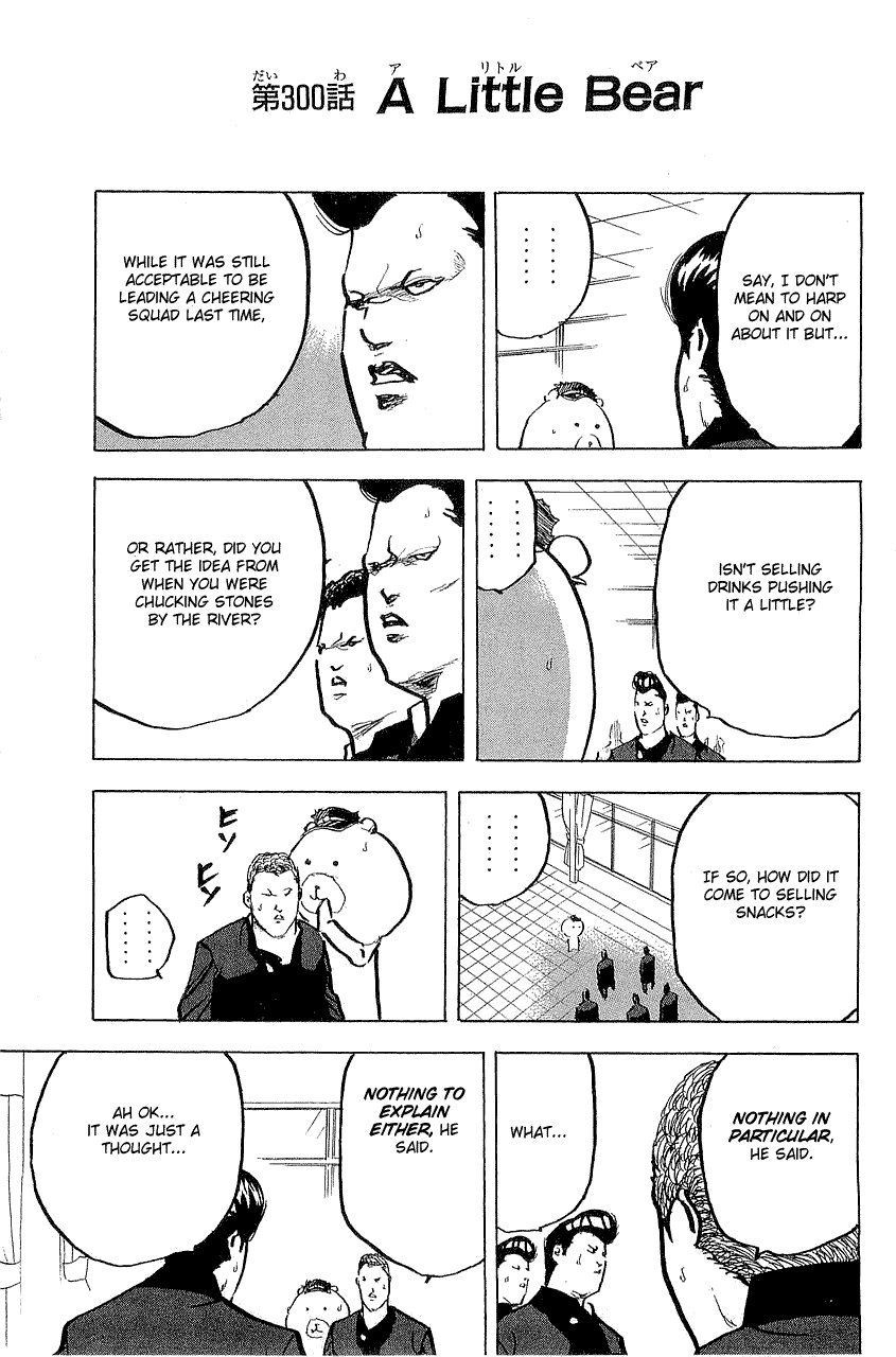 Sakigake!! Cromartie Koukou Chapter 303 page 1 - Chapter 303: A Little Bear