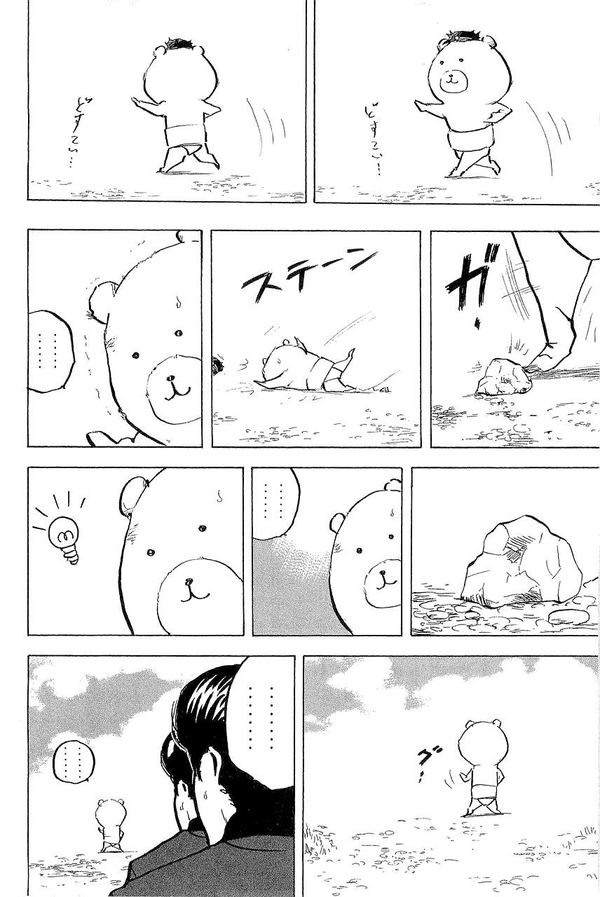 Sakigake!! Cromartie Koukou Chapter 303 page 4 - Chapter 303: A Little Bear