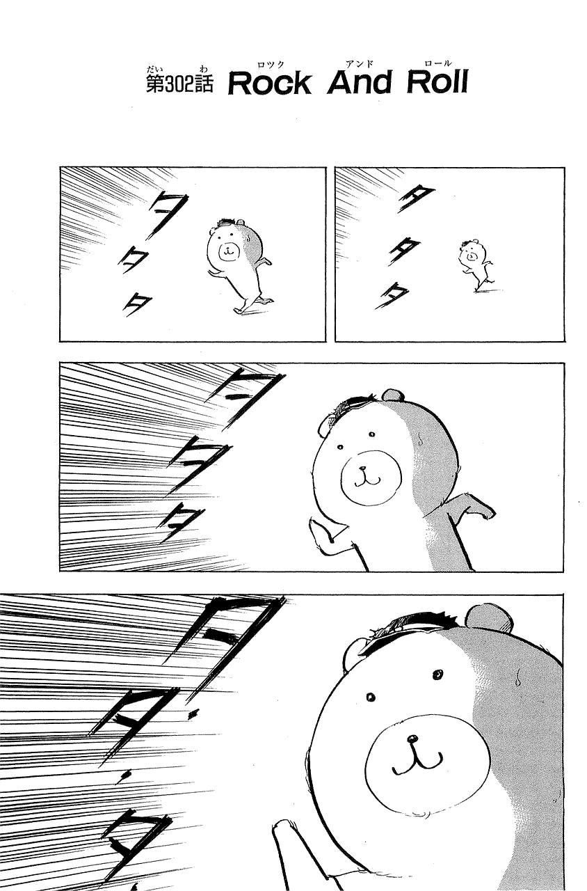Sakigake!! Cromartie Koukou Chapter 305 page 1 - Chapter 305: Rock And Roll