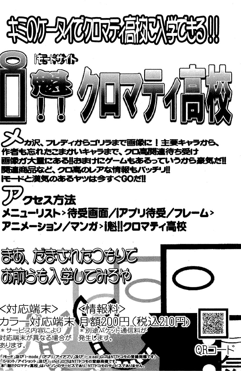 Sakigake!! Cromartie Koukou Chapter 308 page 17 - Chapter 308: Sing For The Moment
