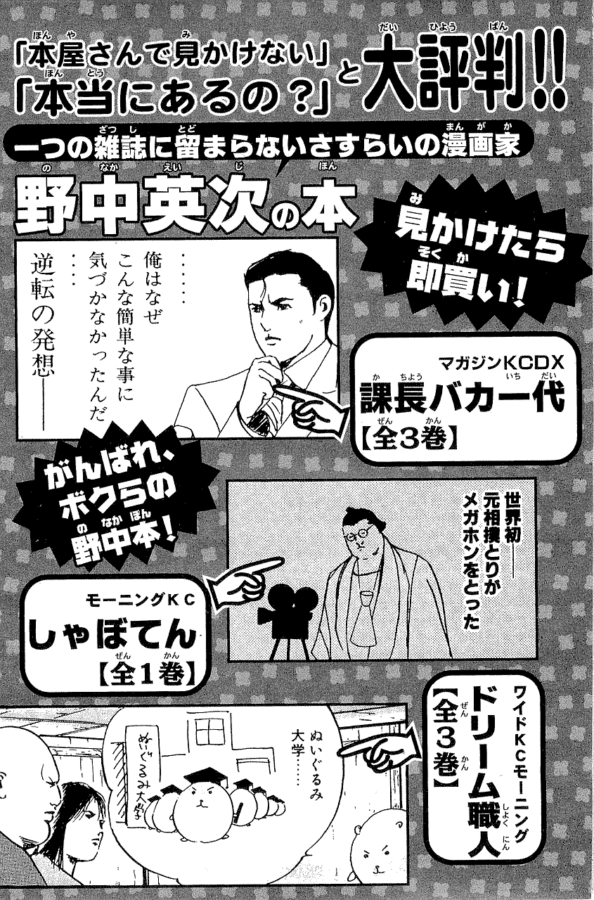 Sakigake!! Cromartie Koukou Chapter 308 page 18 - Chapter 308: Sing For The Moment