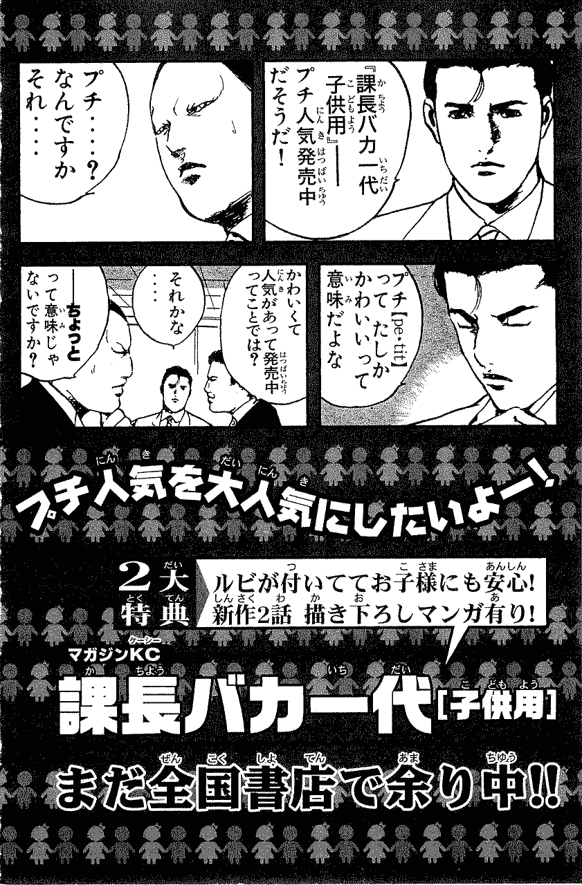 Sakigake!! Cromartie Koukou Chapter 308 page 19 - Chapter 308: Sing For The Moment