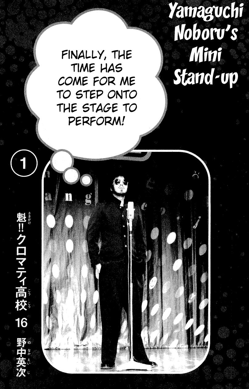 Sakigake!! Cromartie Koukou Chapter 309 page 6 - Chapter 309: Comical Brothers
