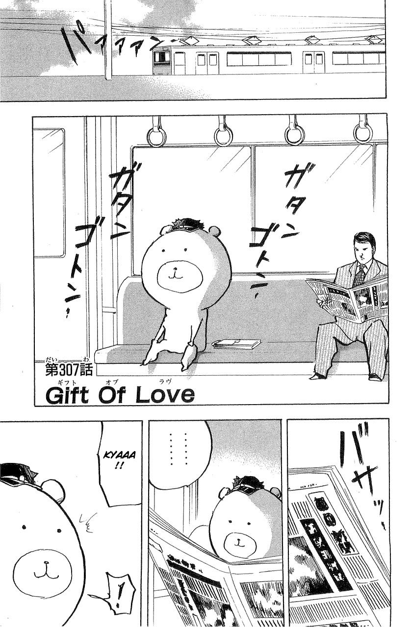 Sakigake!! Cromartie Koukou Chapter 310 page 1 - Chapter 310: Gift of Love