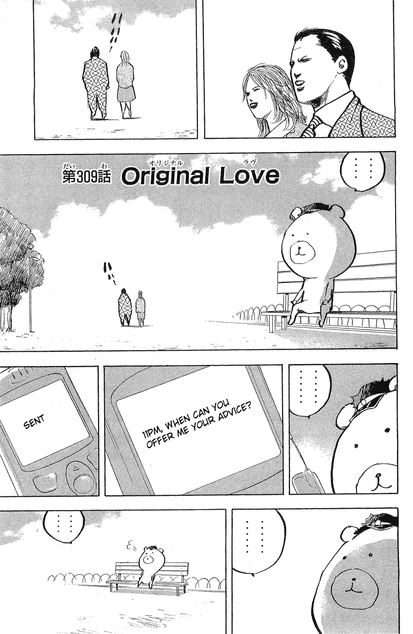 Sakigake!! Cromartie Koukou Chapter 312 page 1 - Chapter 312: Original Love