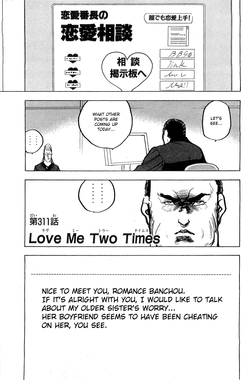 Sakigake!! Cromartie Koukou Chapter 314 page 1 - Chapter 314: Love Me Two Times