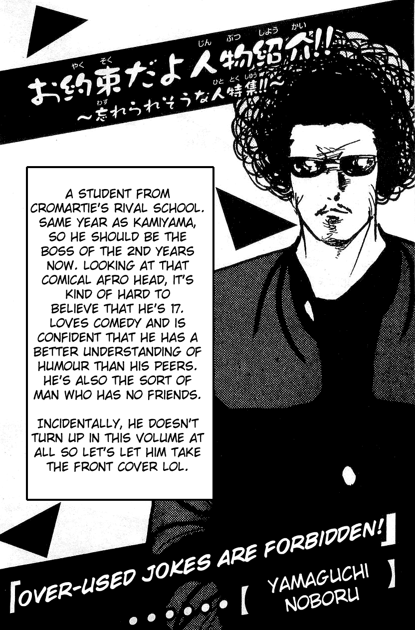 Sakigake!! Cromartie Koukou Chapter 315 page 13 - Chapter 315: Party Must Go On