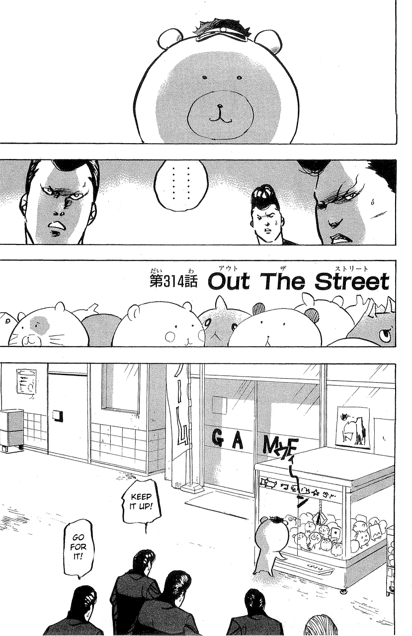 Sakigake!! Cromartie Koukou Chapter 317 page 1 - Chapter 317: Out The Street