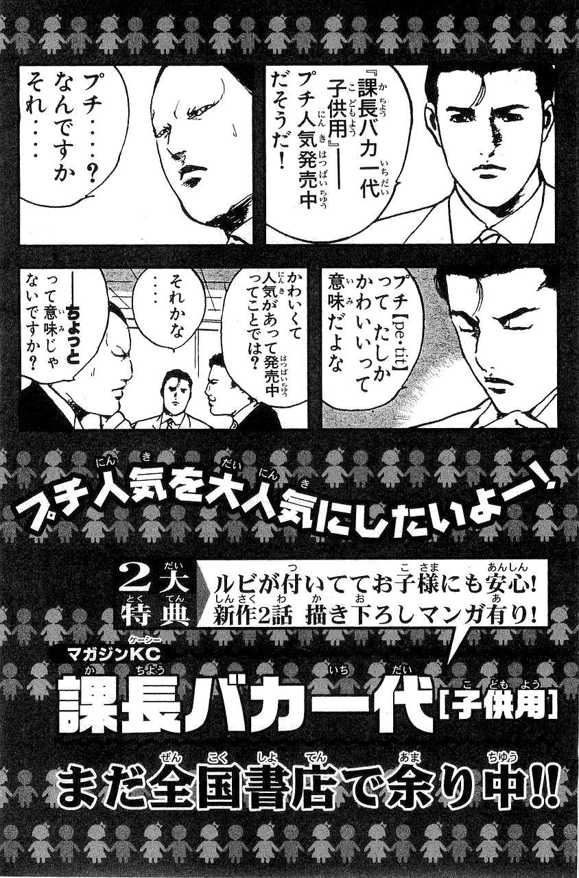 Sakigake!! Cromartie Koukou Chapter 326 page 14 - Chapter 326: Journey